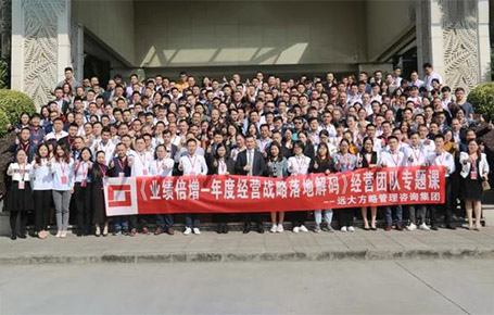 企業(yè)經(jīng)營者專題課——《業(yè)績倍增---年度經(jīng)營戰(zhàn)略落地解碼》惠州站精粹回顧！