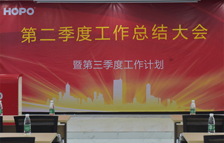 好博年中總結(jié)，低潮蓄勢，高峰思危