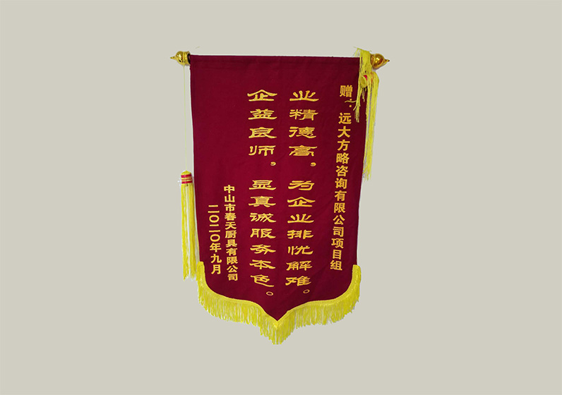 業(yè)精德高，為企業(yè)排憂解難。企益良師，顯真誠服務(wù)本色。