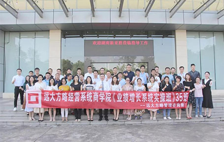 《預(yù)算管理---聚焦資源，實(shí)現(xiàn)經(jīng)營(yíng)目標(biāo)》—遠(yuǎn)大方略實(shí)操班專題課精粹回顧！