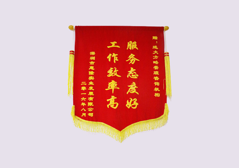 服務(wù)態(tài)度好，工作效率高