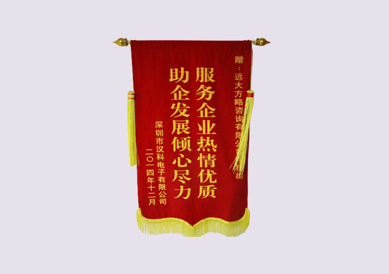 服務(wù)企業(yè)熱情優(yōu)質(zhì)，助企業(yè)發(fā)展傾心盡力