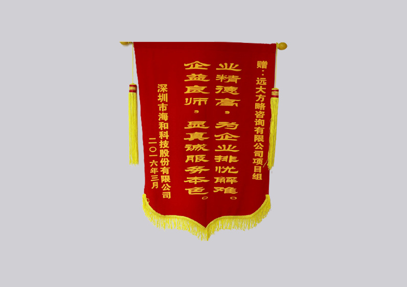 業(yè)精德高，為企業(yè)排憂解難