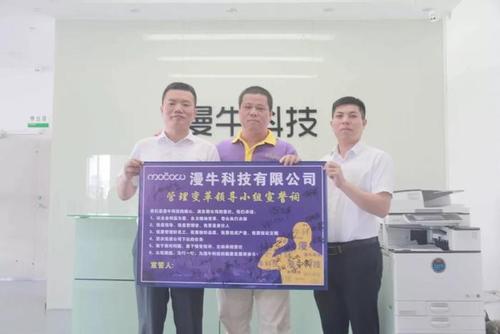 惠州漫?？萍紨y手遠(yuǎn)大方略落地《集成供應(yīng)鏈》駐廠管理咨詢項(xiàng)目