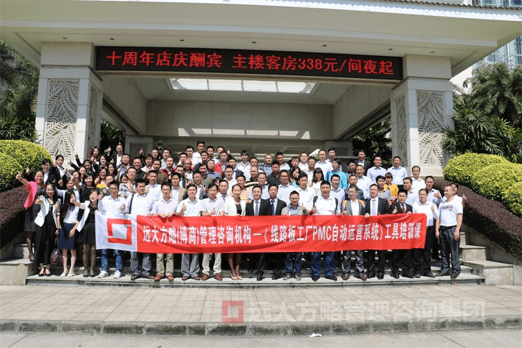 交流、溝通、分享、探討——熱烈祝賀《PCB行業(yè)之PMC自動(dòng)運(yùn)營(yíng)系統(tǒng)工具課》取得圓滿成功