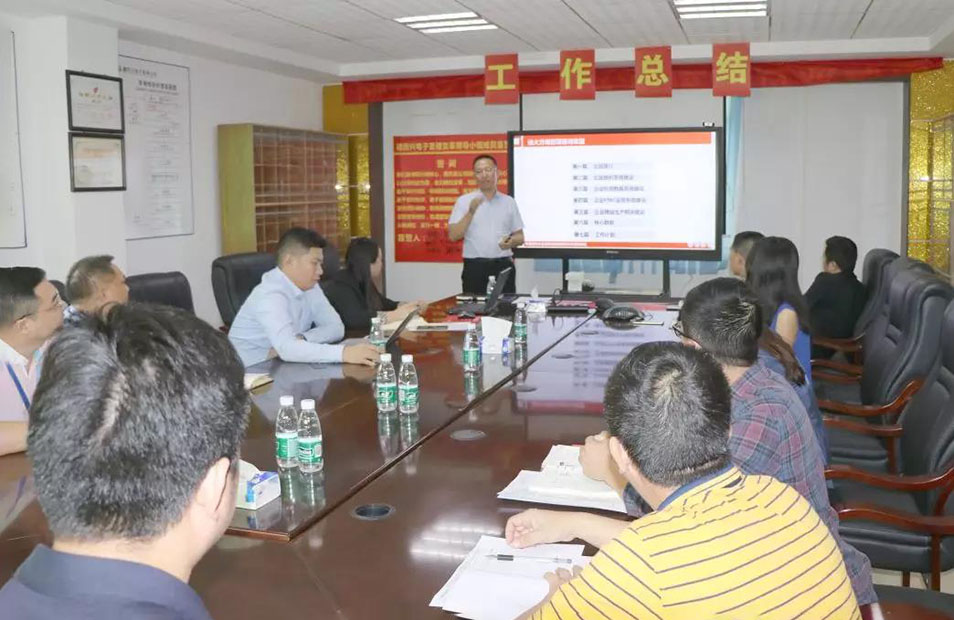 深圳德同興電子攜手遠(yuǎn)大方略落地《集成運(yùn)營(yíng)系統(tǒng)》變革項(xiàng)目總結(jié)會(huì)圓滿收官！