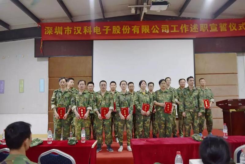 【企業(yè)內(nèi)訓(xùn)】組織裂變，突破自我，助推漢科走向新征程