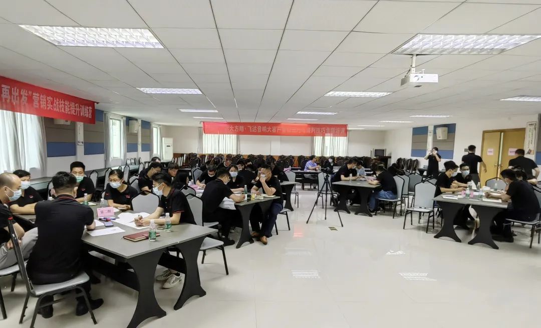 【企業(yè)內(nèi)訓(xùn)】朝陽科技(股票代碼:002981)旗下飛達(dá)音響邀請遠(yuǎn)大方略為企業(yè)賦能，提升營銷團(tuán)隊(duì)實(shí)戰(zhàn)技能